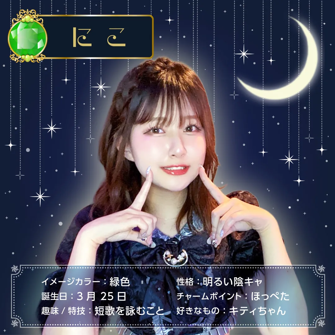 にこ🔰